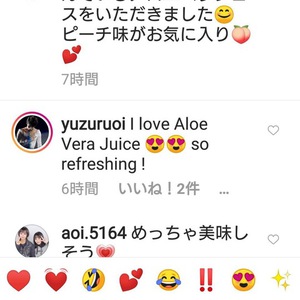 紀平梨花選手もアロエベラジュースのファンです！