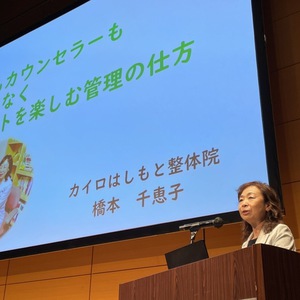 日本瘦身医学協会全国セミナーで３回目の発表♪
