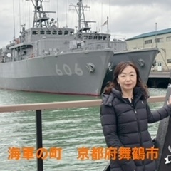 京都舞鶴市は海軍の町